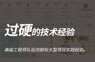 高級氧化設備技術專利